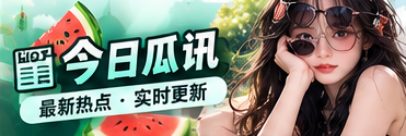 每日简报公开资料精选