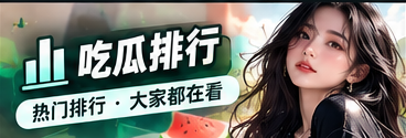 线索时间轴主题画面